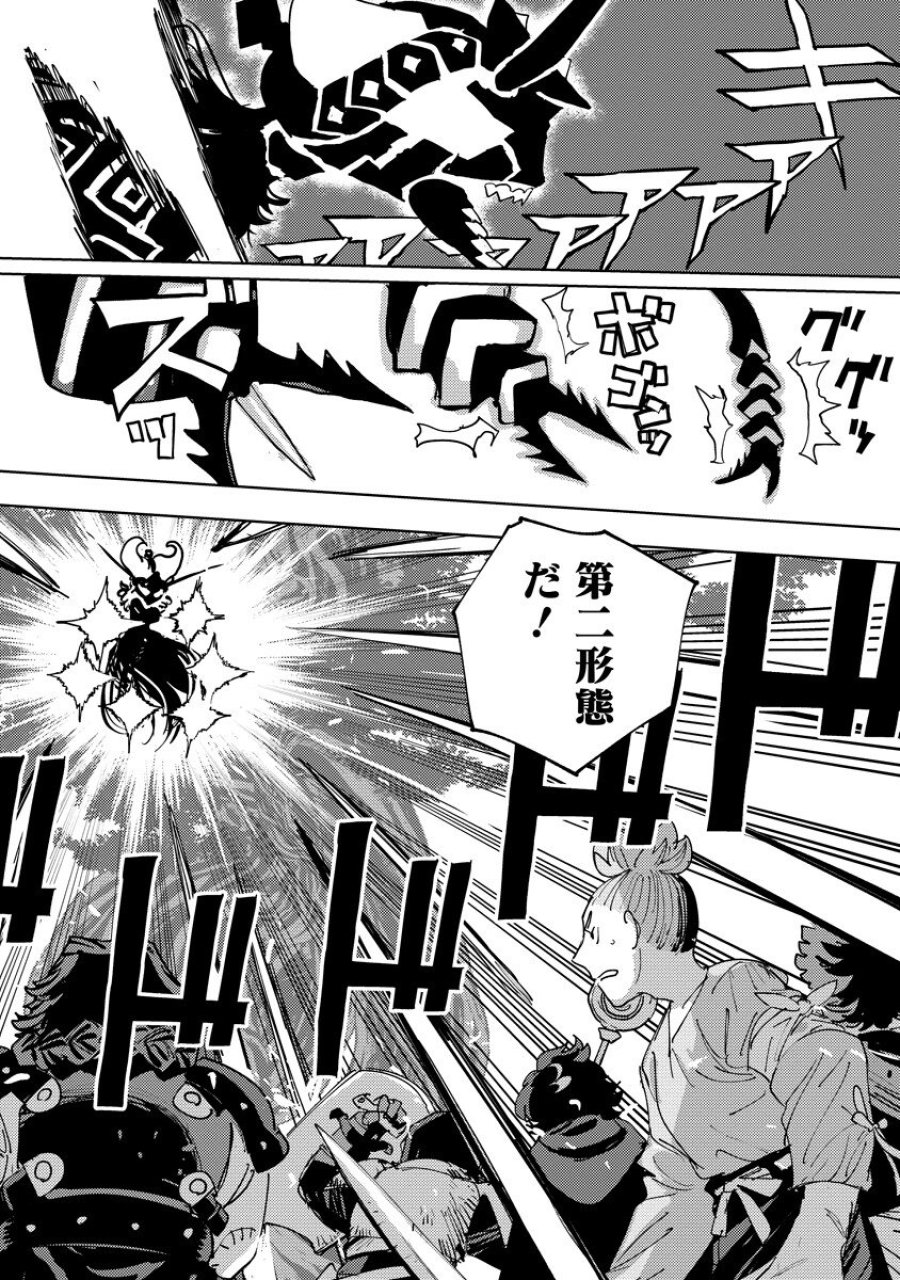 冒険には、武器が必要だ！ 第24.2話 - Page 10