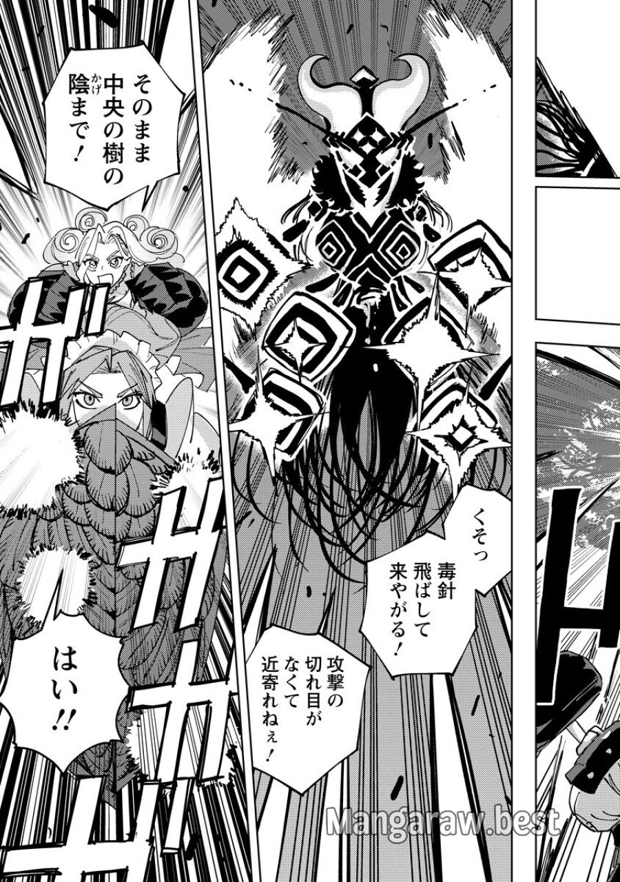 冒険には、武器が必要だ！ 第24.2話 - Page 11