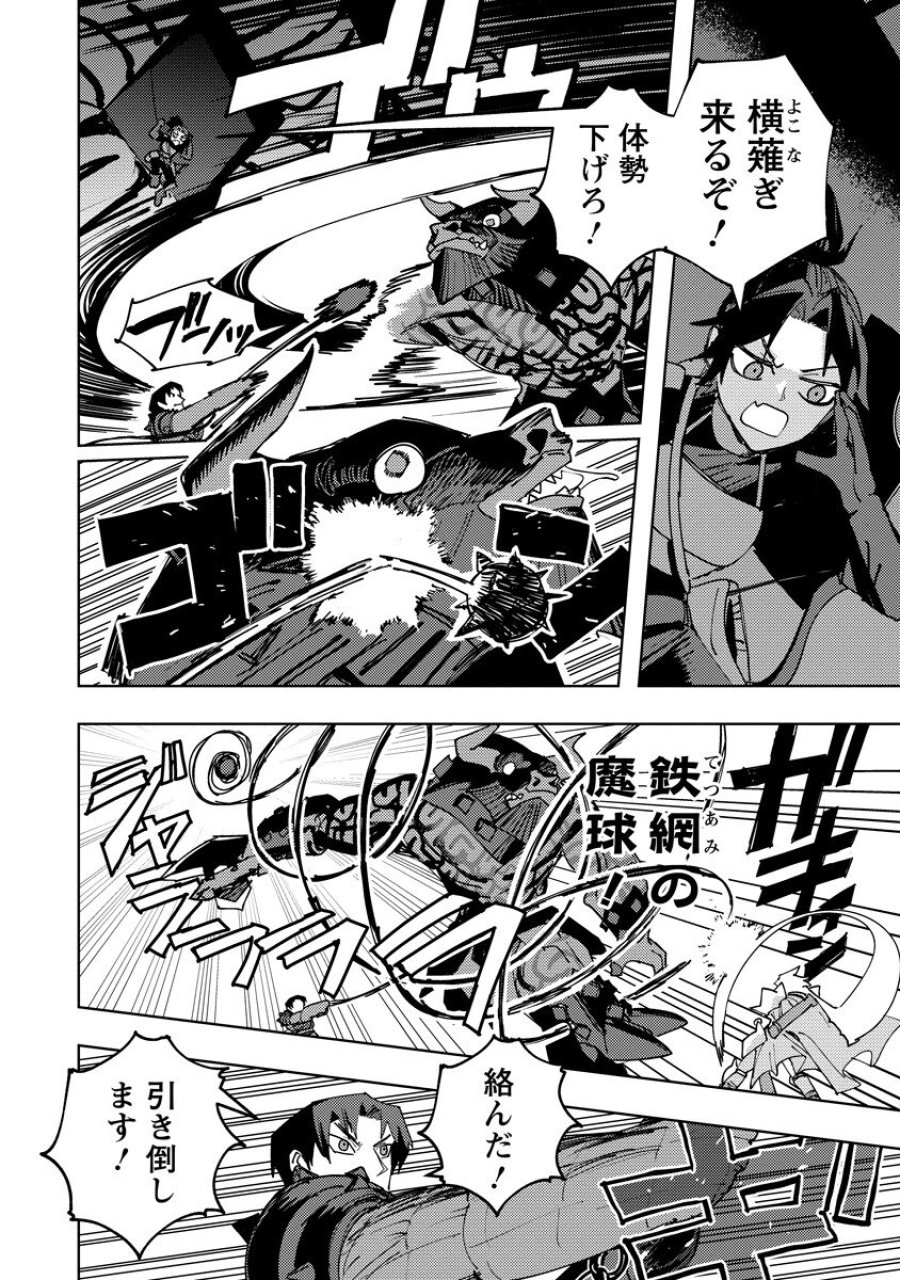 冒険には、武器が必要だ！ 第22.2話 - Trang 1