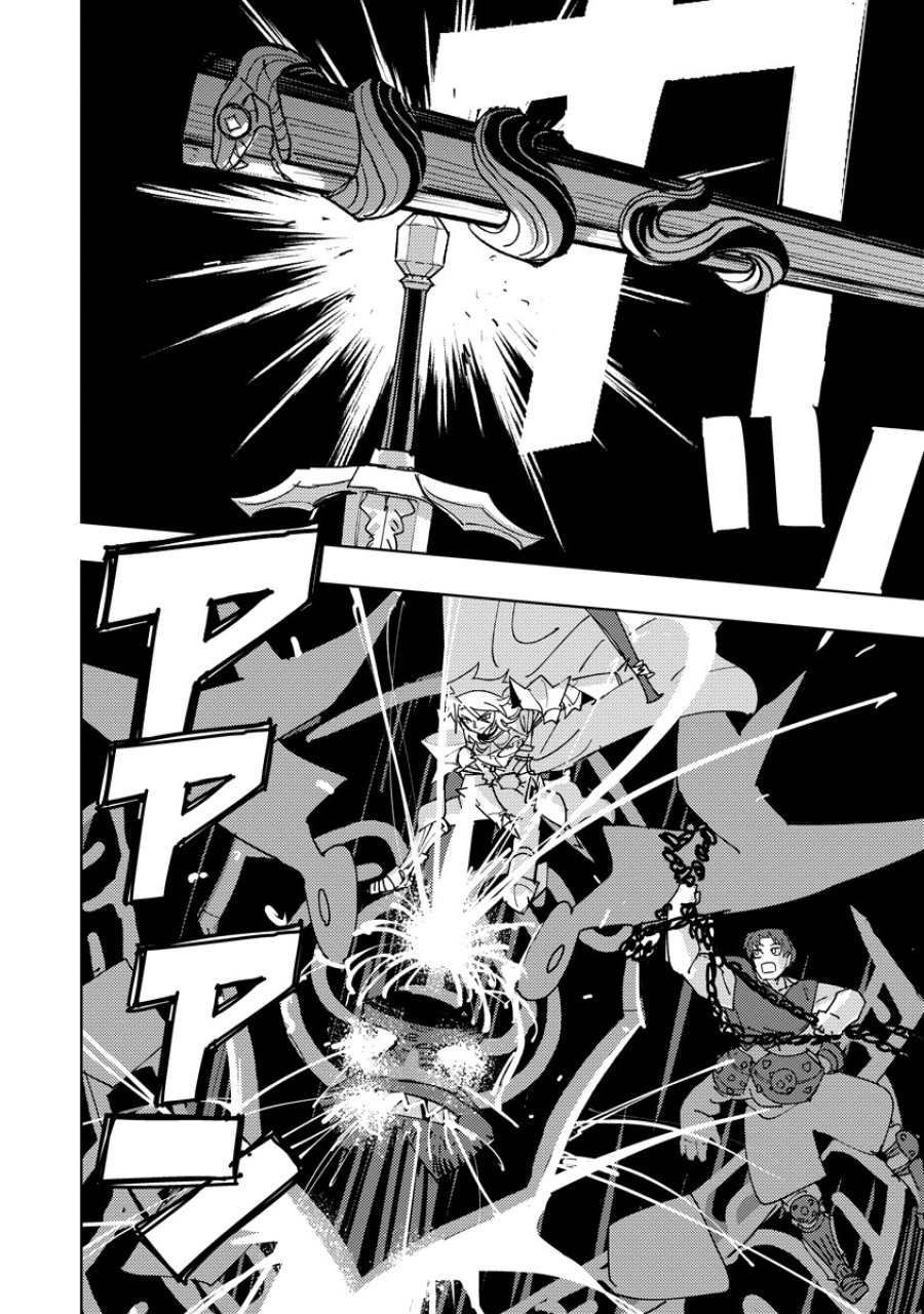 冒険には、武器が必要だ！ 第22.2話 - Trang 13