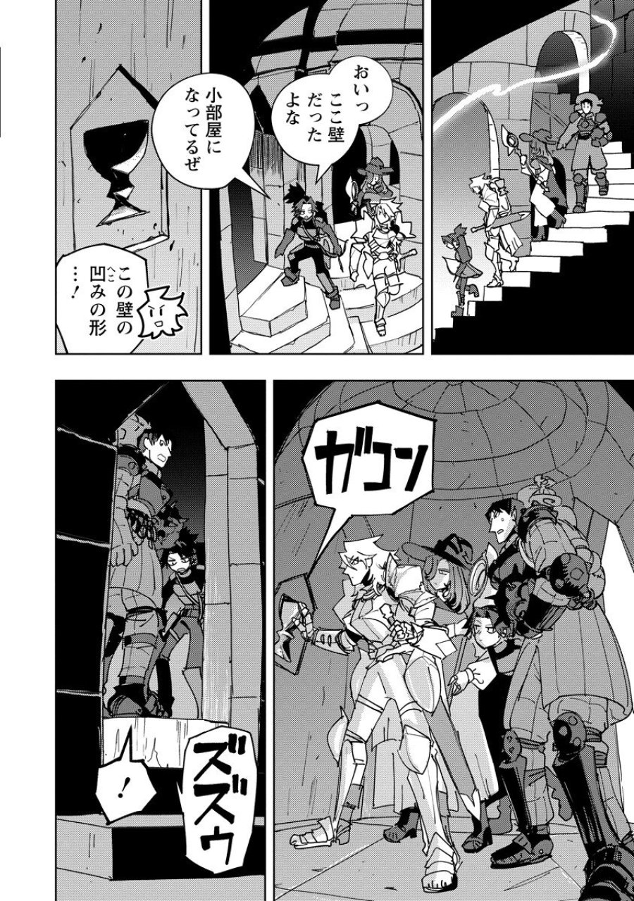 冒険には、武器が必要だ！ 第22.2話 - Trang 17