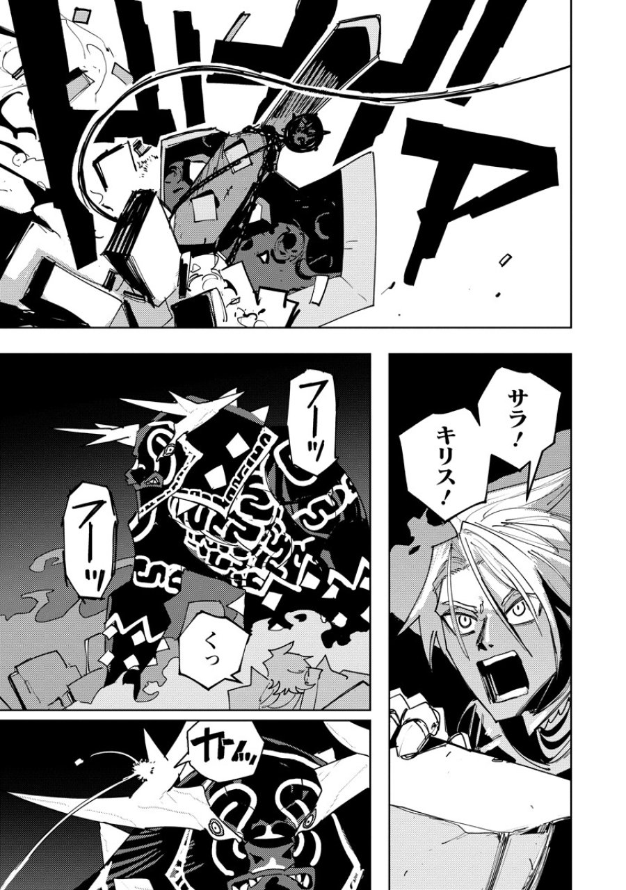 冒険には、武器が必要だ！ 第22.2話 - Trang 6