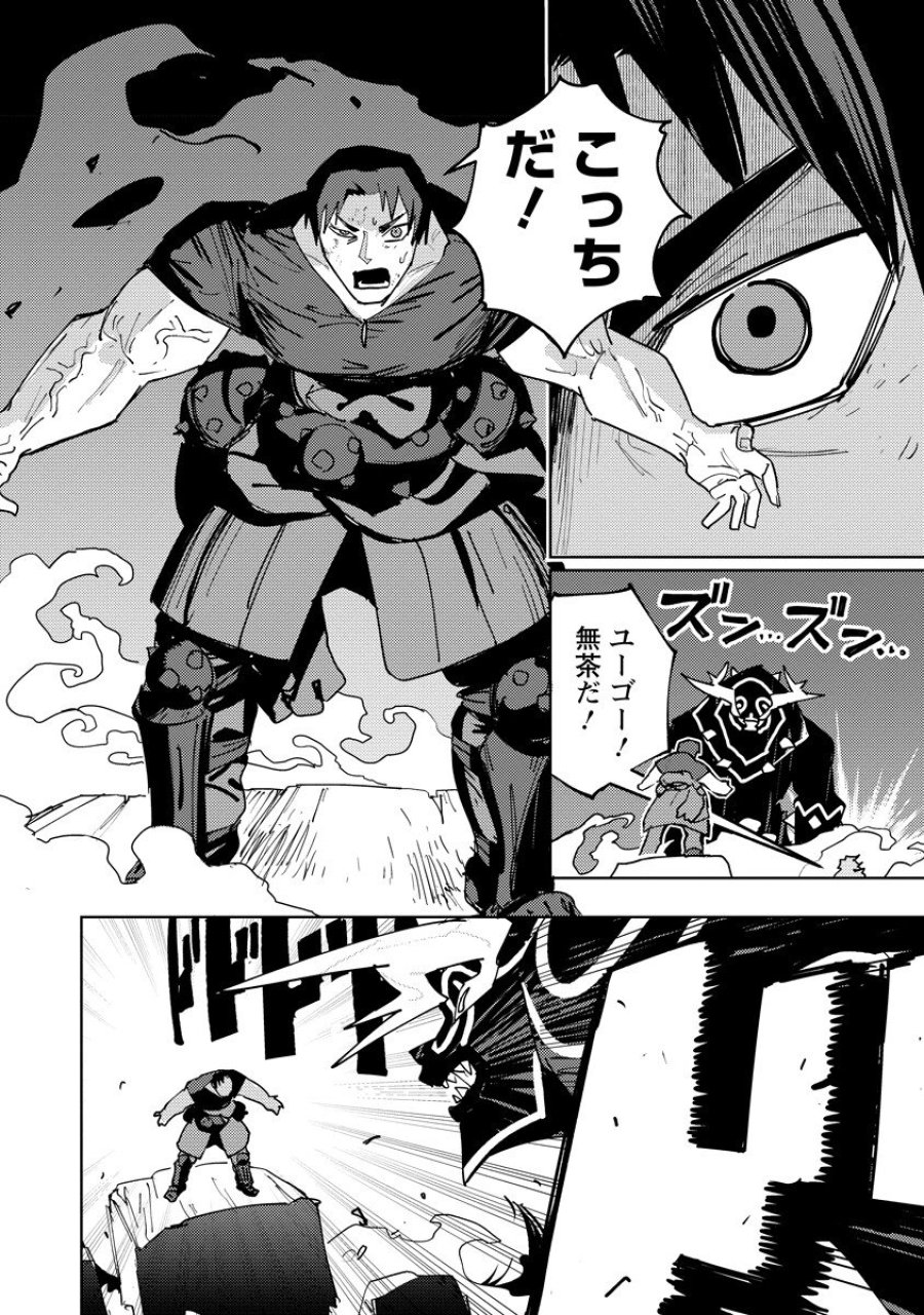 冒険には、武器が必要だ！ 第22.2話 - Trang 7