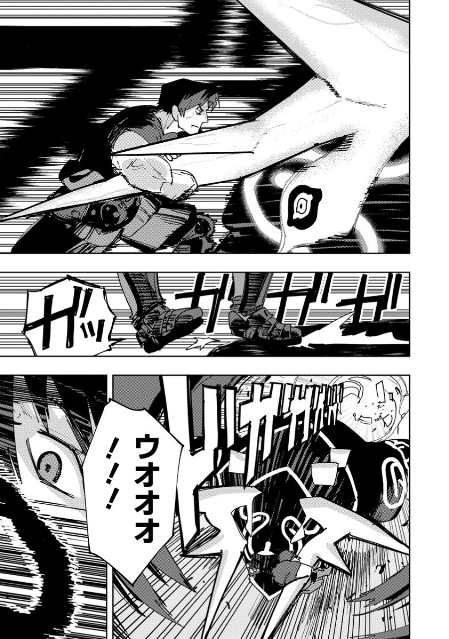 冒険には、武器が必要だ！ 第22.2話 - Trang 8
