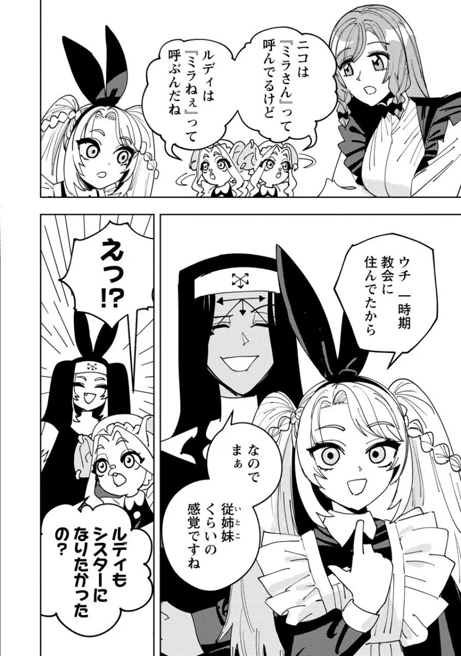 冒険には、武器が必要だ！ 第25.1話 - Page 10
