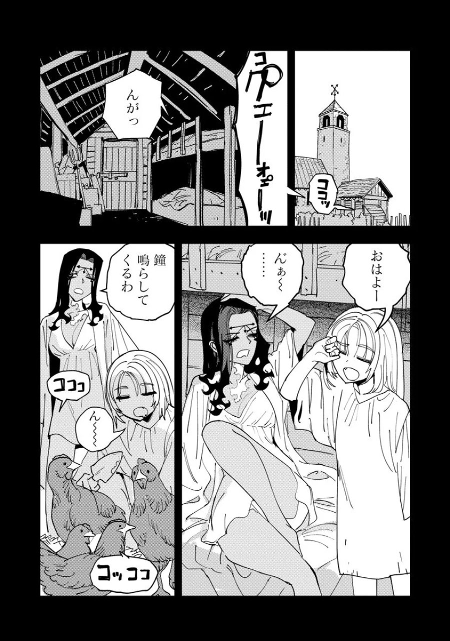 冒険には、武器が必要だ！ 第25.1話 - Page 12