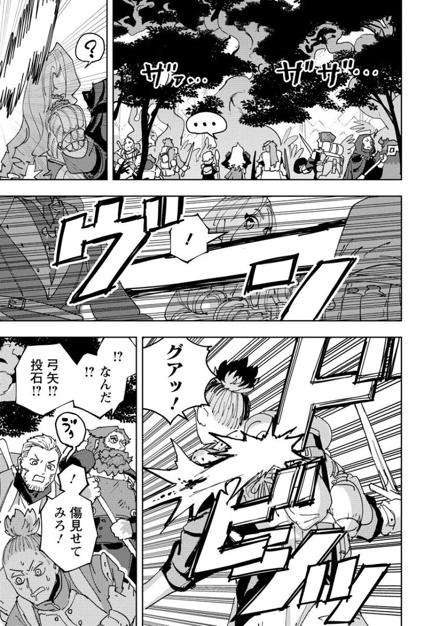 冒険には、武器が必要だ！ 第24.1話 - Page 15