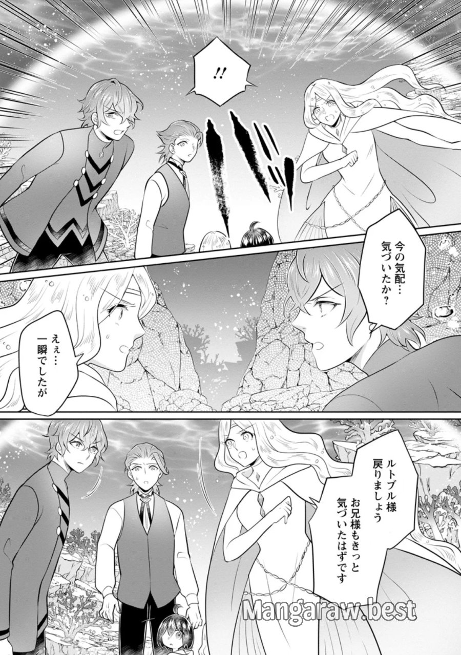 優しい家族と、たくさんのもふもふに囲まれて。 第59.3話 - Page 9