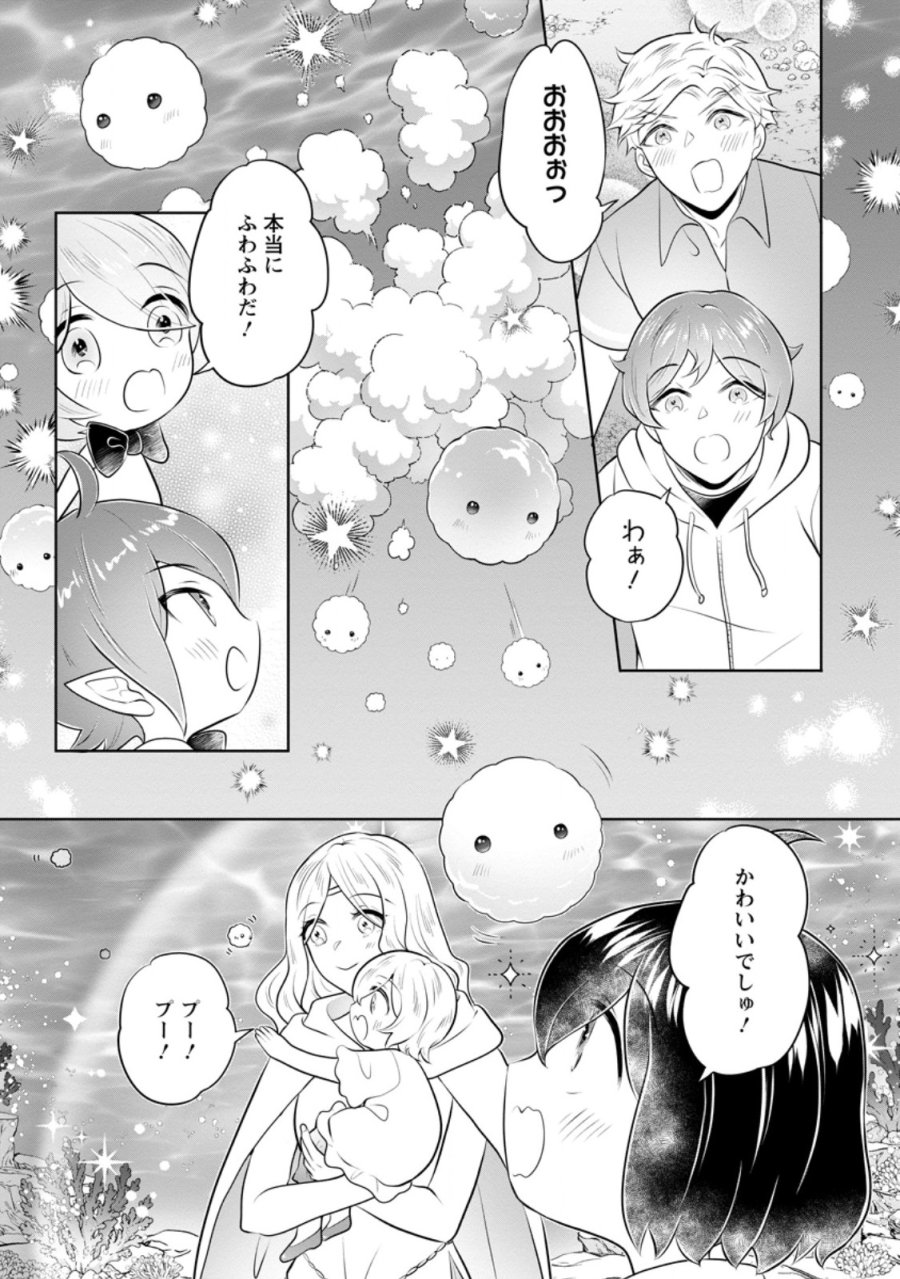 優しい家族と、たくさんのもふもふに囲まれて。 第59.2話 - Page 1