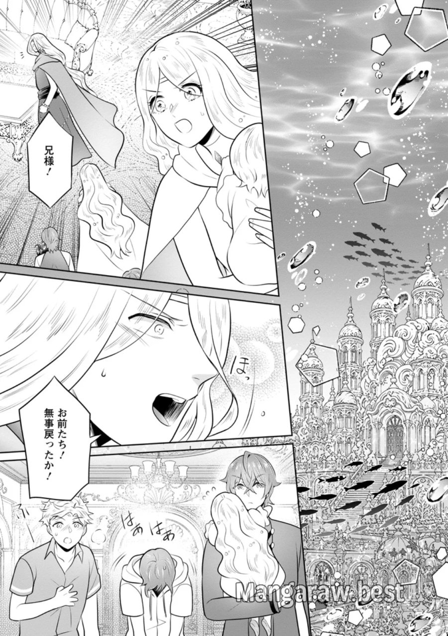 優しい家族と、たくさんのもふもふに囲まれて。 第60.1話 - Page 1