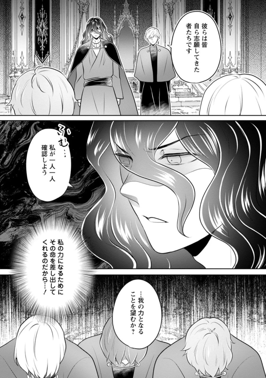 優しい家族と、たくさんのもふもふに囲まれて。 第60.1話 - Page 9
