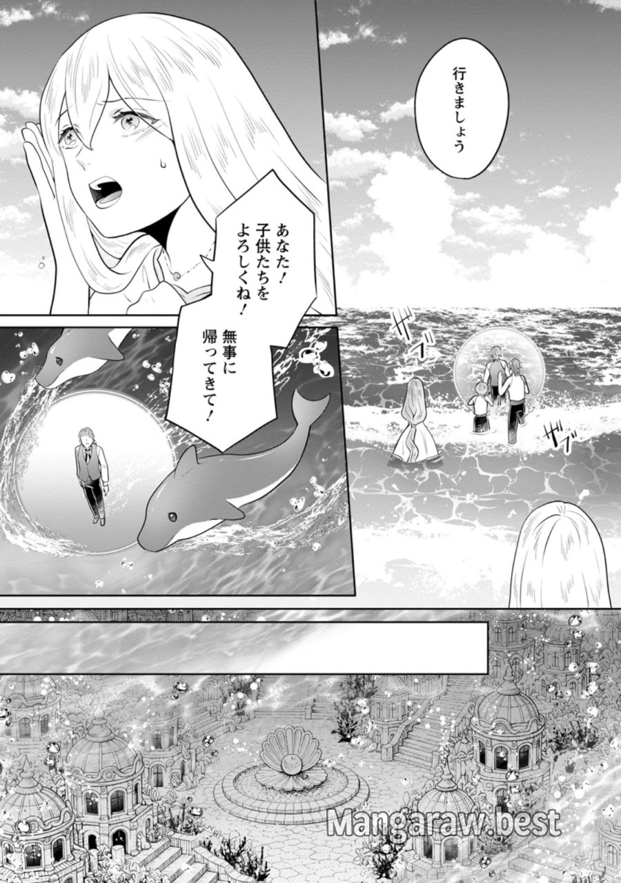 優しい家族と、たくさんのもふもふに囲まれて。 第58.1話 - Trang 7