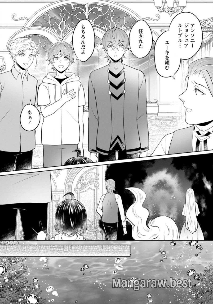 優しい家族と、たくさんのもふもふに囲まれて。 第58.3話 - Page 6