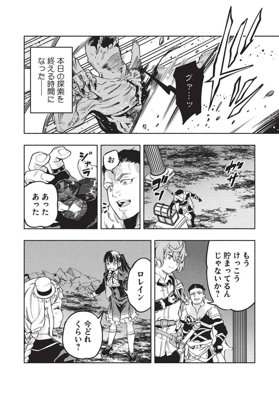 女神から『孵化』のスキルを授かった俺が、なぜか幻獣や神獣を従える最強テイマーになるまで 第27話 - Page 10