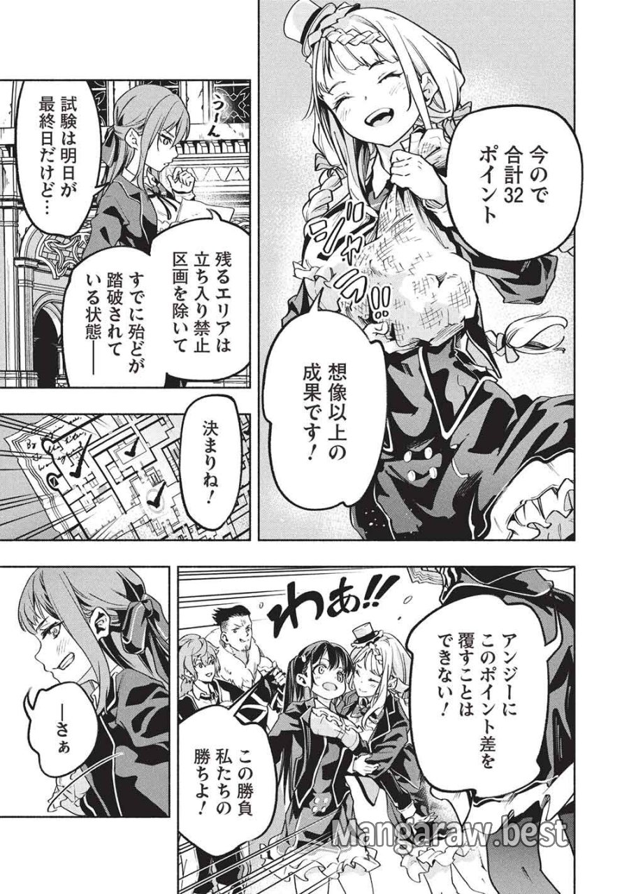 女神から『孵化』のスキルを授かった俺が、なぜか幻獣や神獣を従える最強テイマーになるまで 第27話 - Page 11