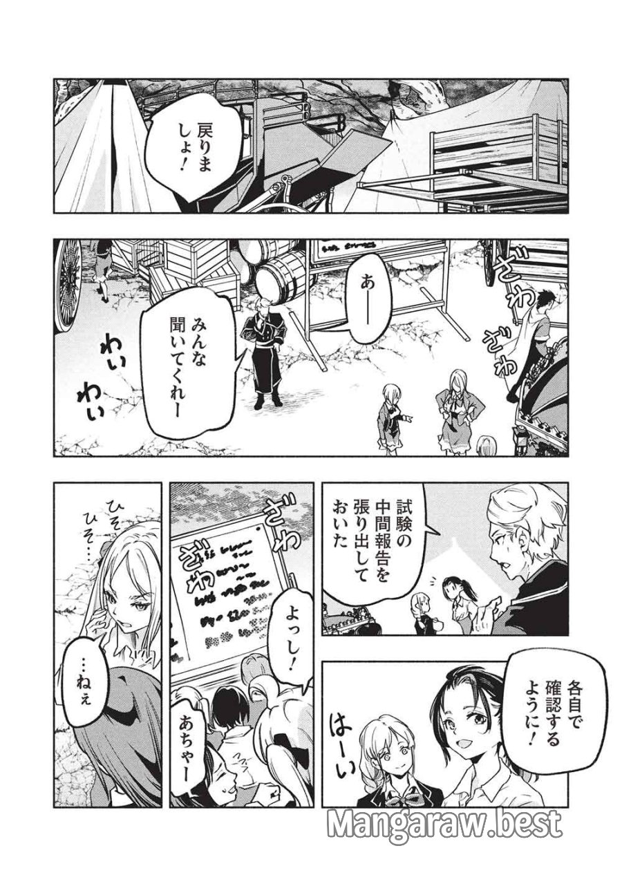 女神から『孵化』のスキルを授かった俺が、なぜか幻獣や神獣を従える最強テイマーになるまで 第27話 - Page 12