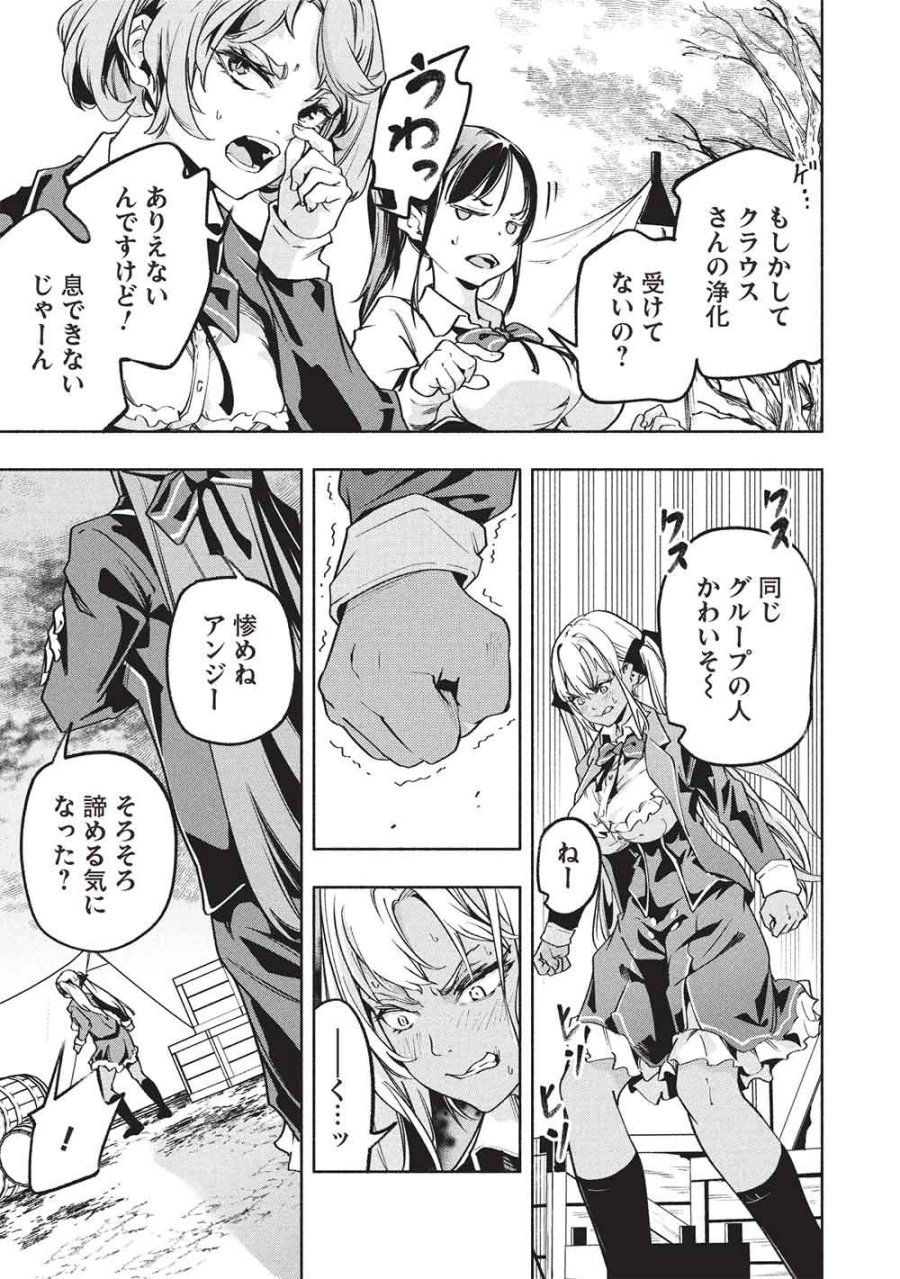 女神から『孵化』のスキルを授かった俺が、なぜか幻獣や神獣を従える最強テイマーになるまで 第27話 - Page 15