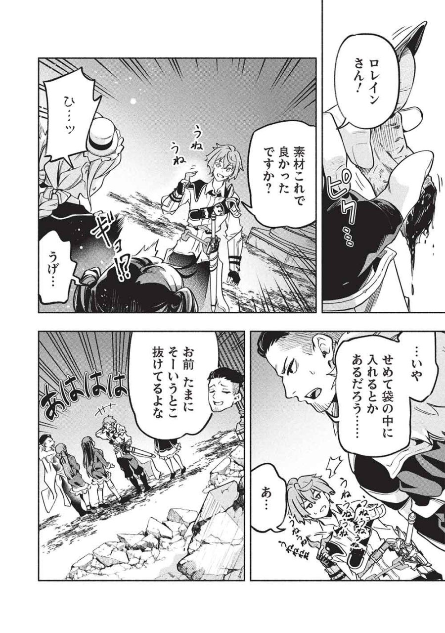 女神から『孵化』のスキルを授かった俺が、なぜか幻獣や神獣を従える最強テイマーになるまで 第27話 - Page 8