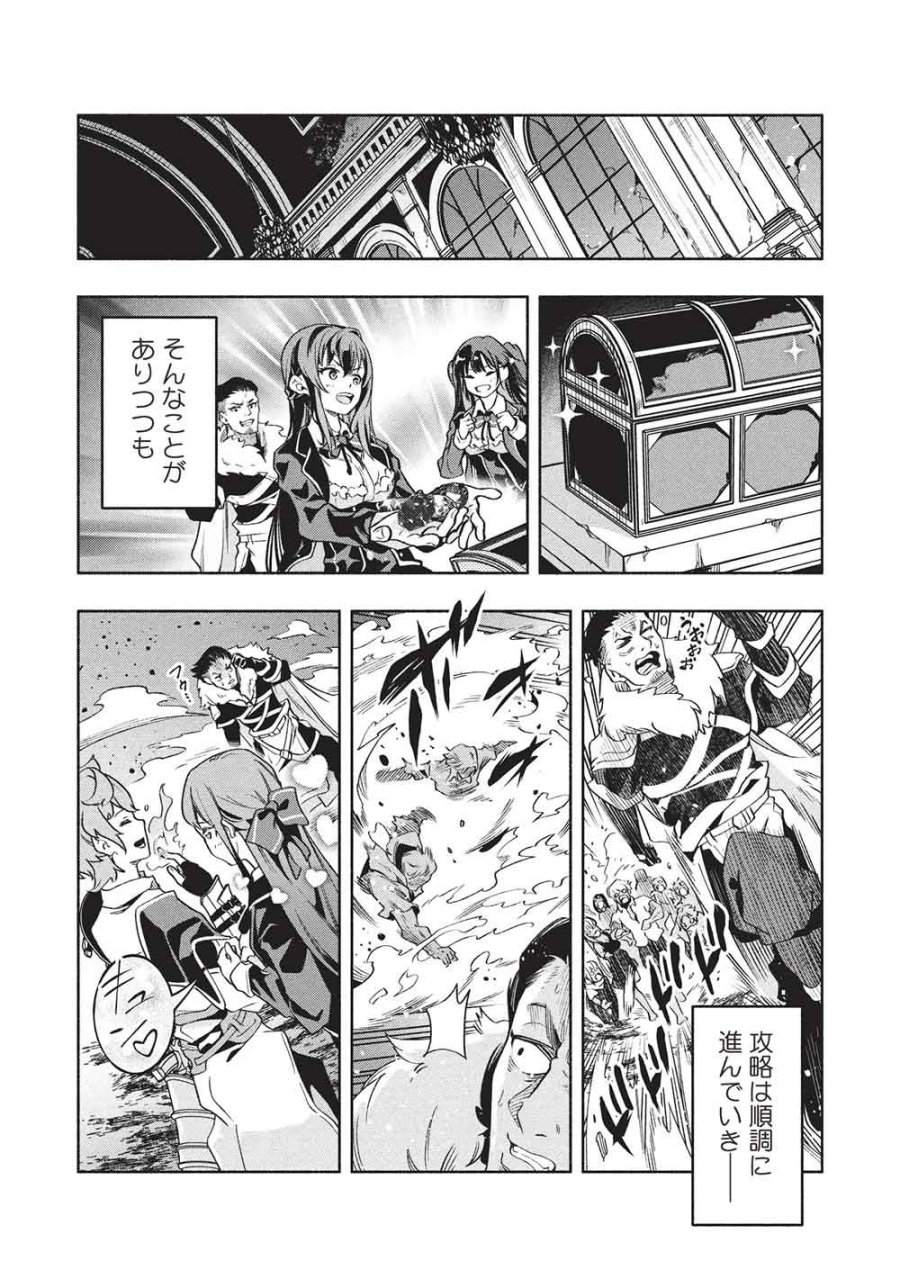 女神から『孵化』のスキルを授かった俺が、なぜか幻獣や神獣を従える最強テイマーになるまで 第27話 - Page 9