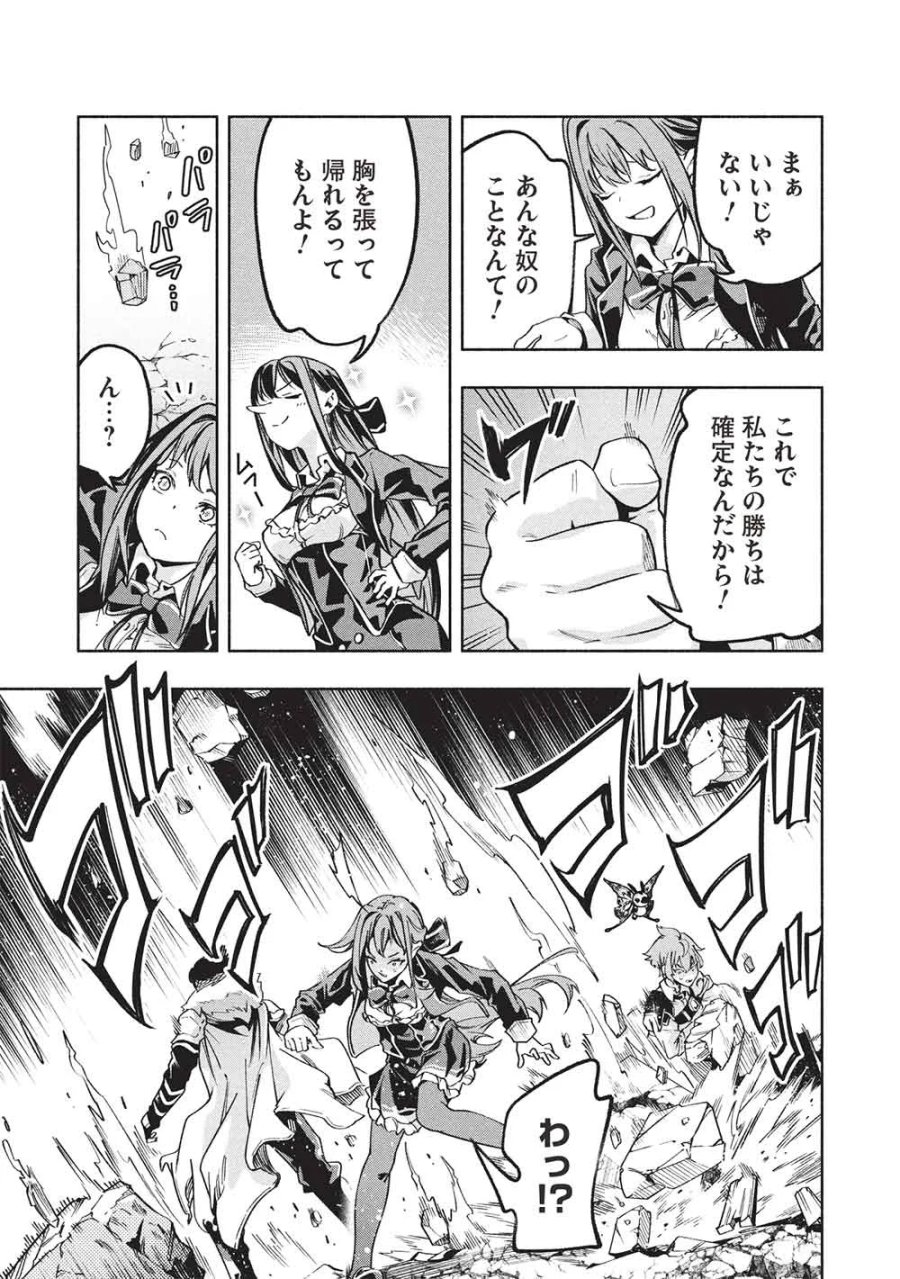 女神から『孵化』のスキルを授かった俺が、なぜか幻獣や神獣を従える最強テイマーになるまで 第28話 - Page 11