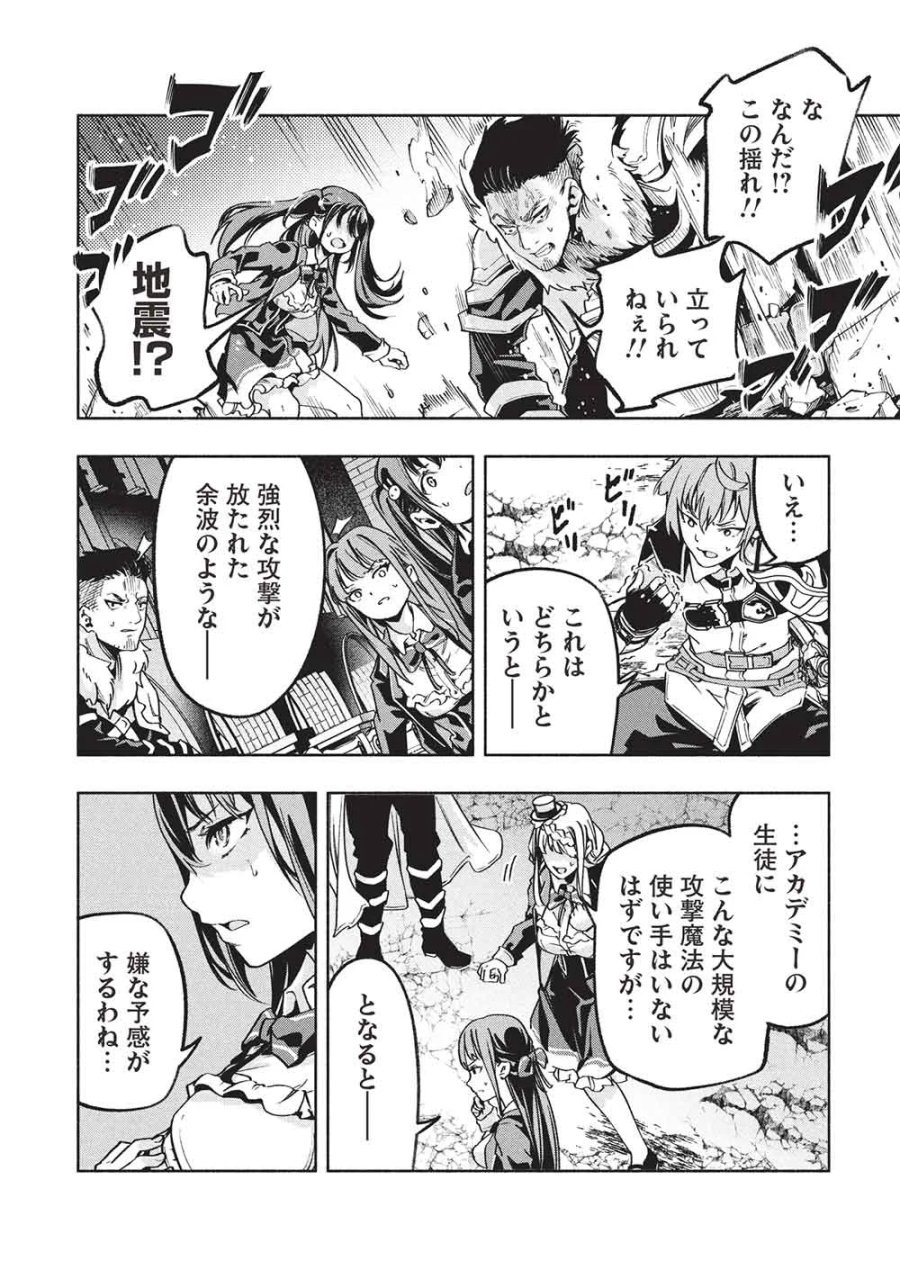 女神から『孵化』のスキルを授かった俺が、なぜか幻獣や神獣を従える最強テイマーになるまで 第28話 - Page 12