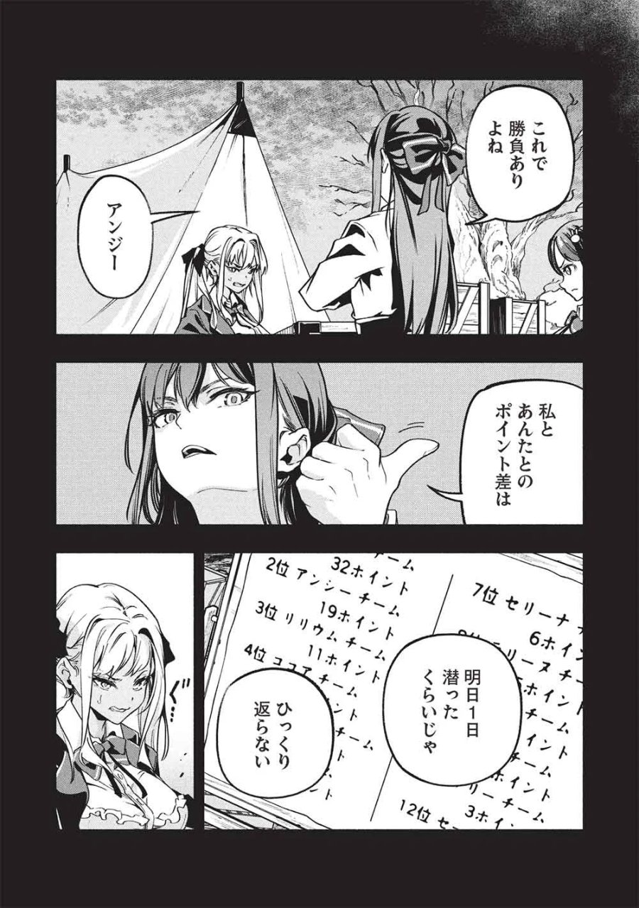 女神から『孵化』のスキルを授かった俺が、なぜか幻獣や神獣を従える最強テイマーになるまで 第28話 - Page 2