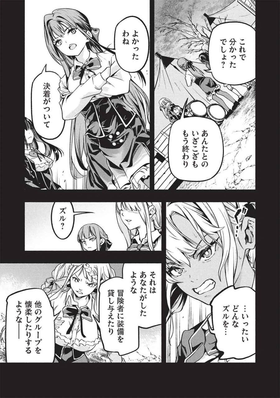 女神から『孵化』のスキルを授かった俺が、なぜか幻獣や神獣を従える最強テイマーになるまで 第28話 - Page 3