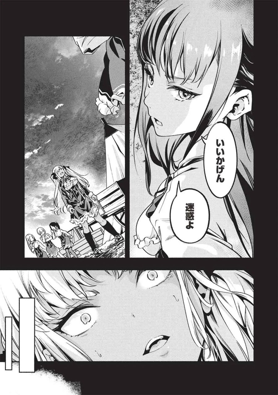 女神から『孵化』のスキルを授かった俺が、なぜか幻獣や神獣を従える最強テイマーになるまで 第28話 - Page 5