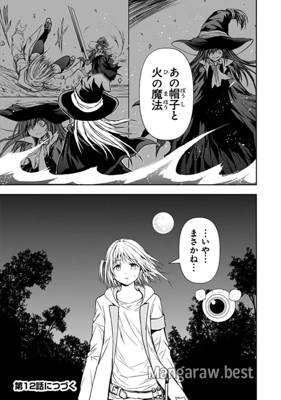 配信に致命的に向いていない女の子が迷宮で黙々と人助けする配信 第11.2話 - Page 15