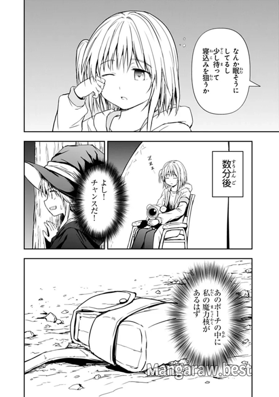配信に致命的に向いていない女の子が迷宮で黙々と人助けする配信 第11.2話 - Page 2