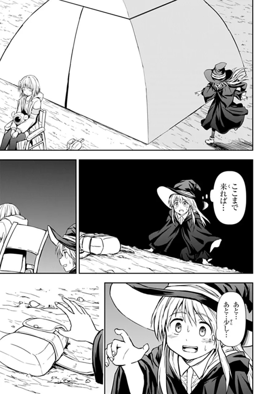 配信に致命的に向いていない女の子が迷宮で黙々と人助けする配信 第11.2話 - Page 3