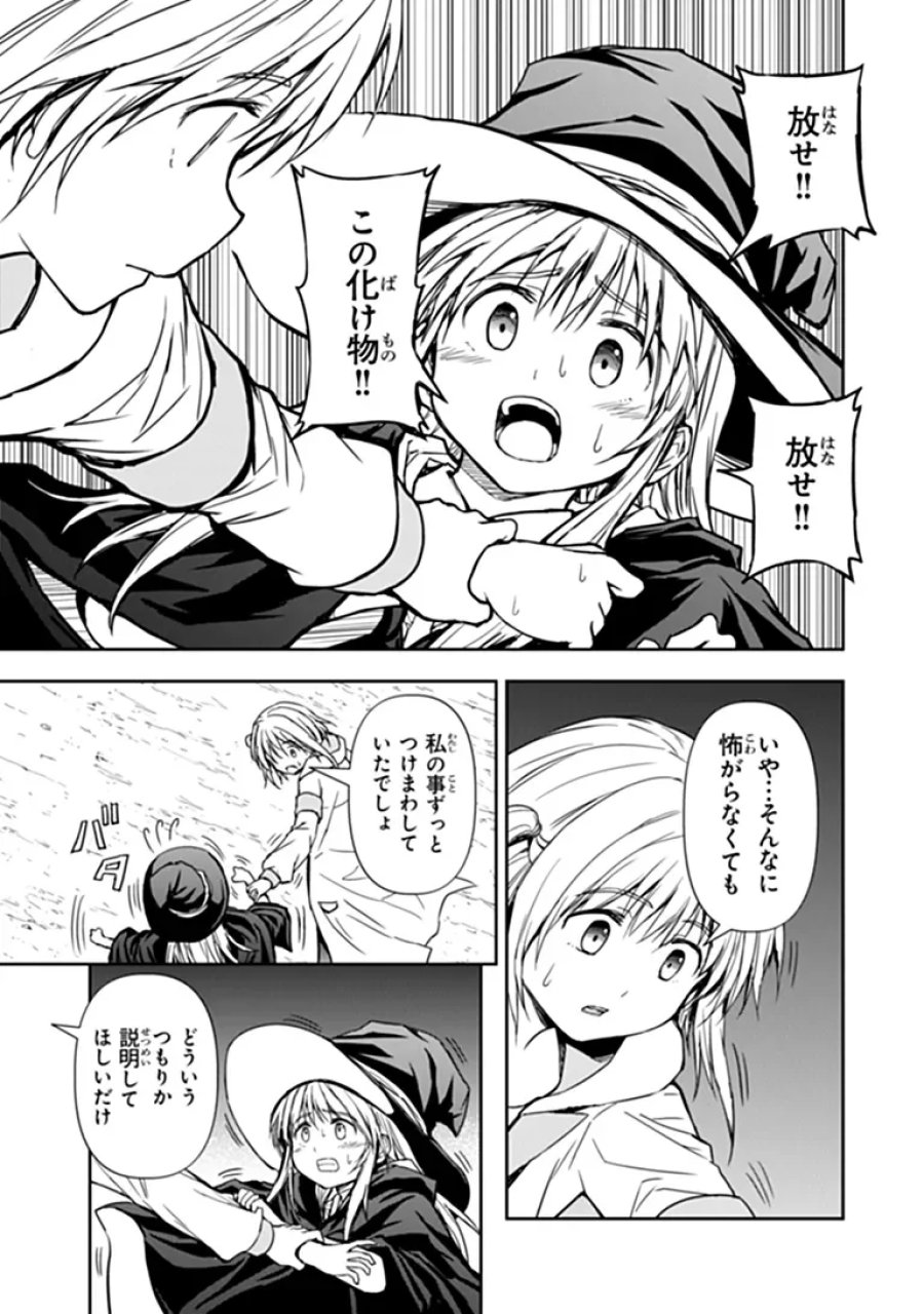 配信に致命的に向いていない女の子が迷宮で黙々と人助けする配信 第11.2話 - Page 5