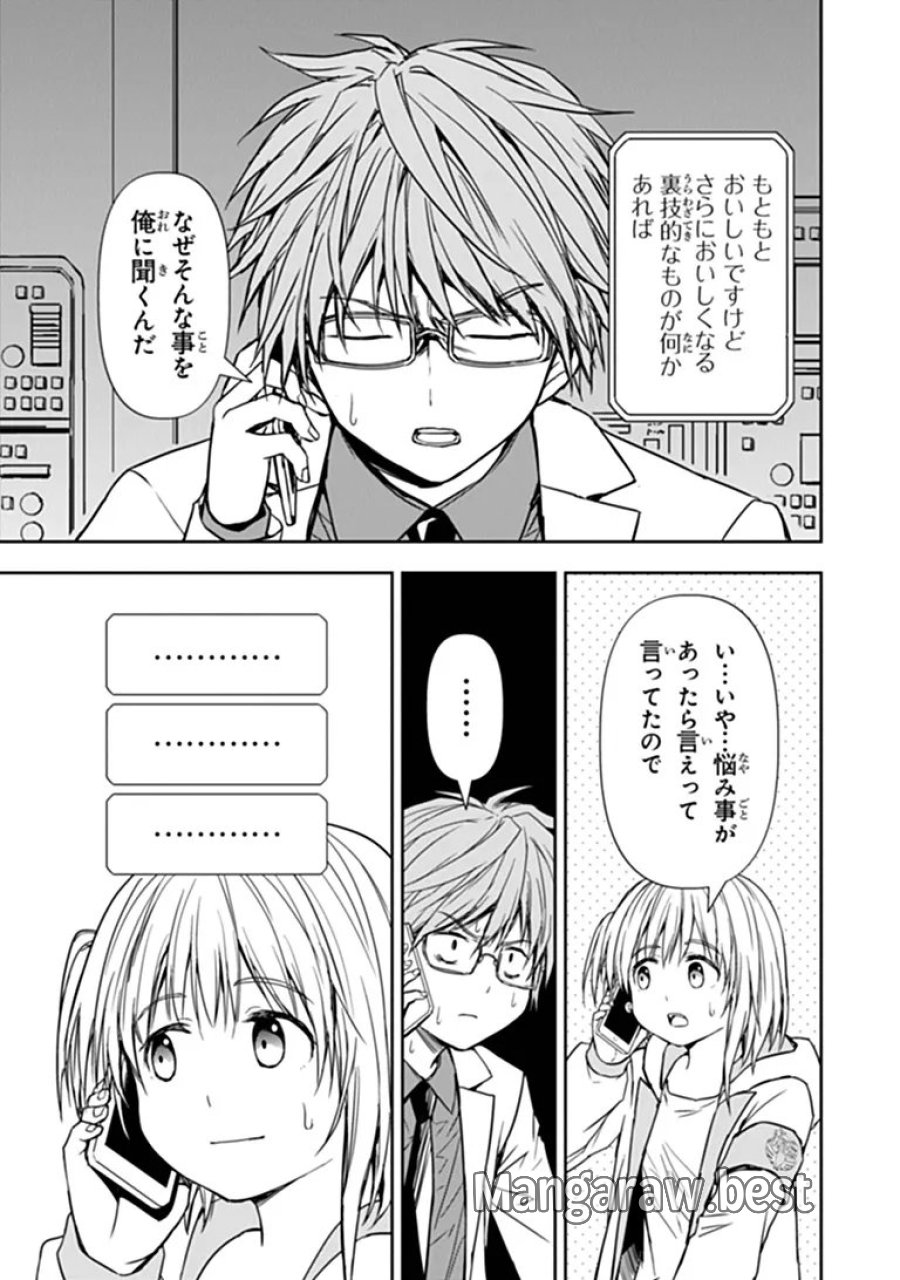 配信に致命的に向いていない女の子が迷宮で黙々と人助けする配信 第10.1話 - Trang 11