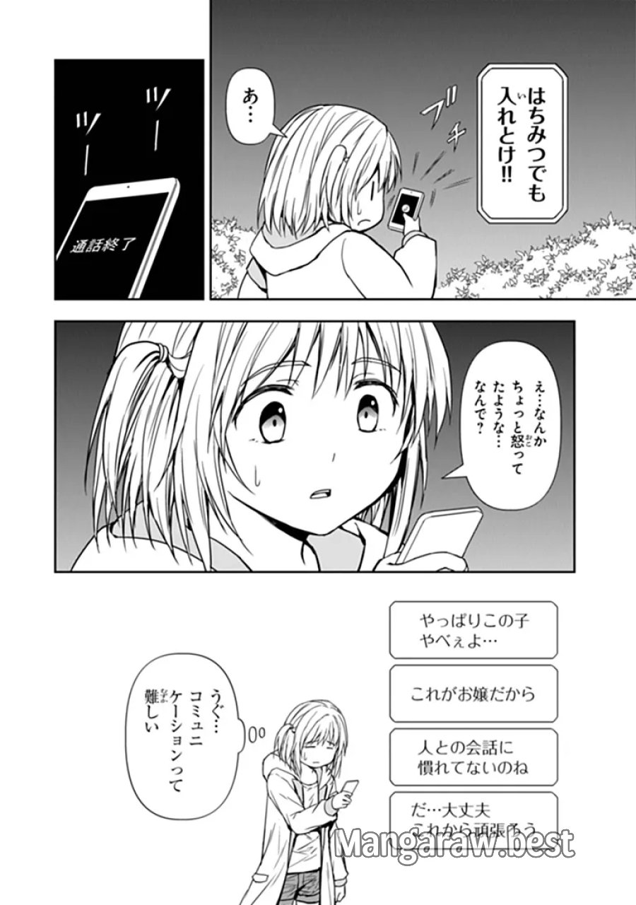 配信に致命的に向いていない女の子が迷宮で黙々と人助けする配信 第10.1話 - Trang 12