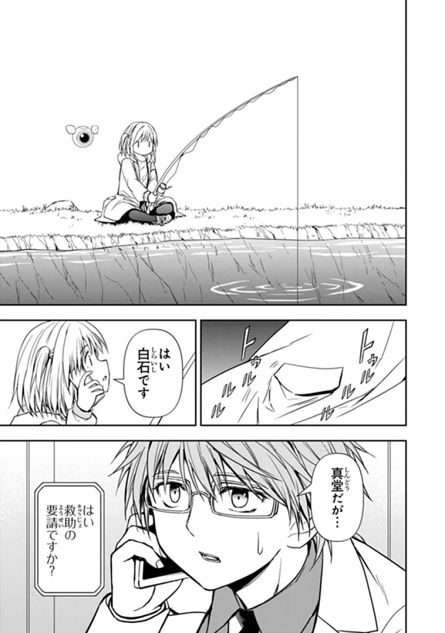 配信に致命的に向いていない女の子が迷宮で黙々と人助けする配信 第10.1話 - Trang 3