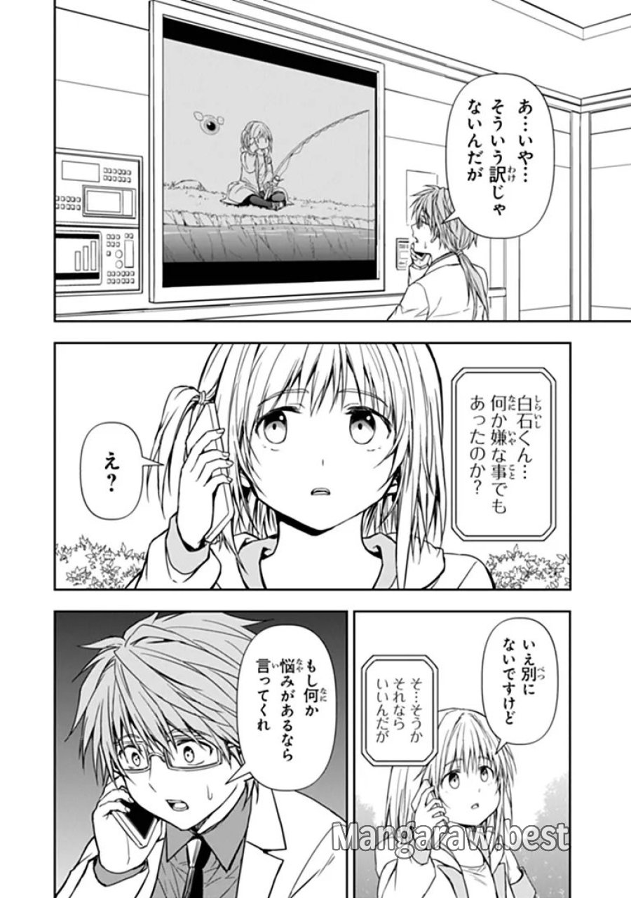 配信に致命的に向いていない女の子が迷宮で黙々と人助けする配信 第10.1話 - Trang 4