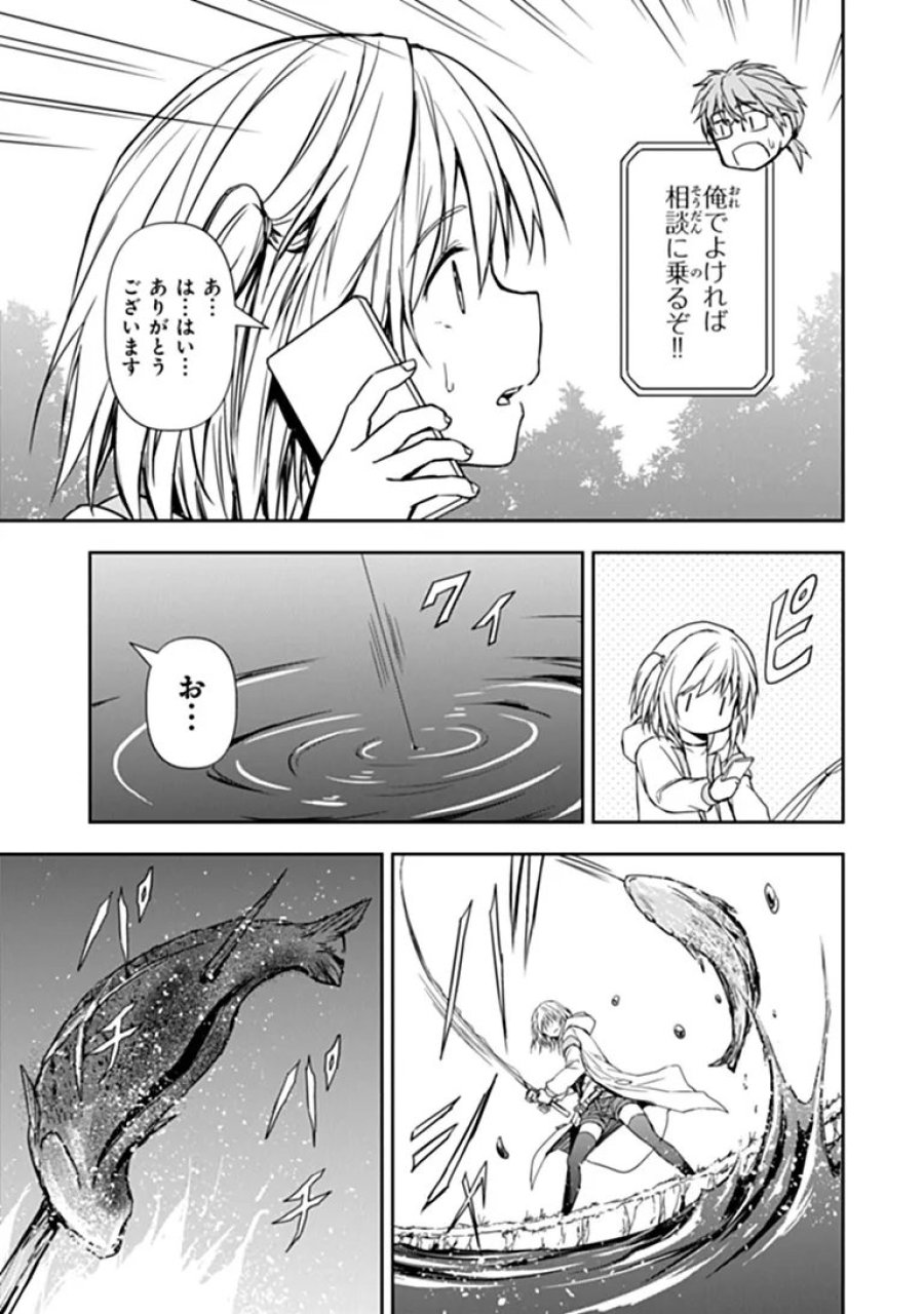 配信に致命的に向いていない女の子が迷宮で黙々と人助けする配信 第10.1話 - Trang 5