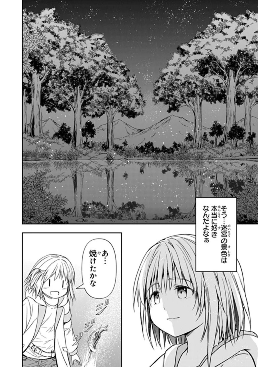 配信に致命的に向いていない女の子が迷宮で黙々と人助けする配信 第10.1話 - Trang 8