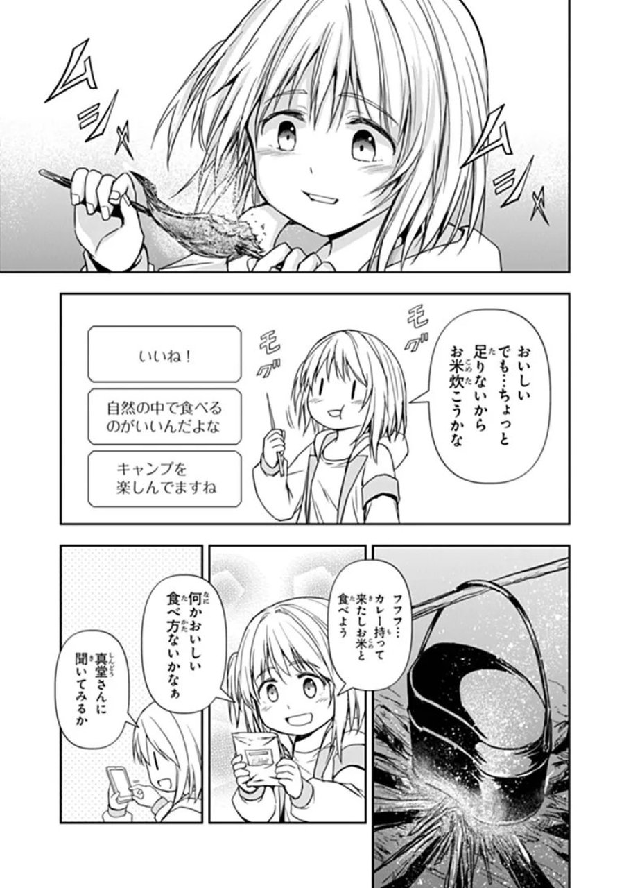 配信に致命的に向いていない女の子が迷宮で黙々と人助けする配信 第10.1話 - Trang 9