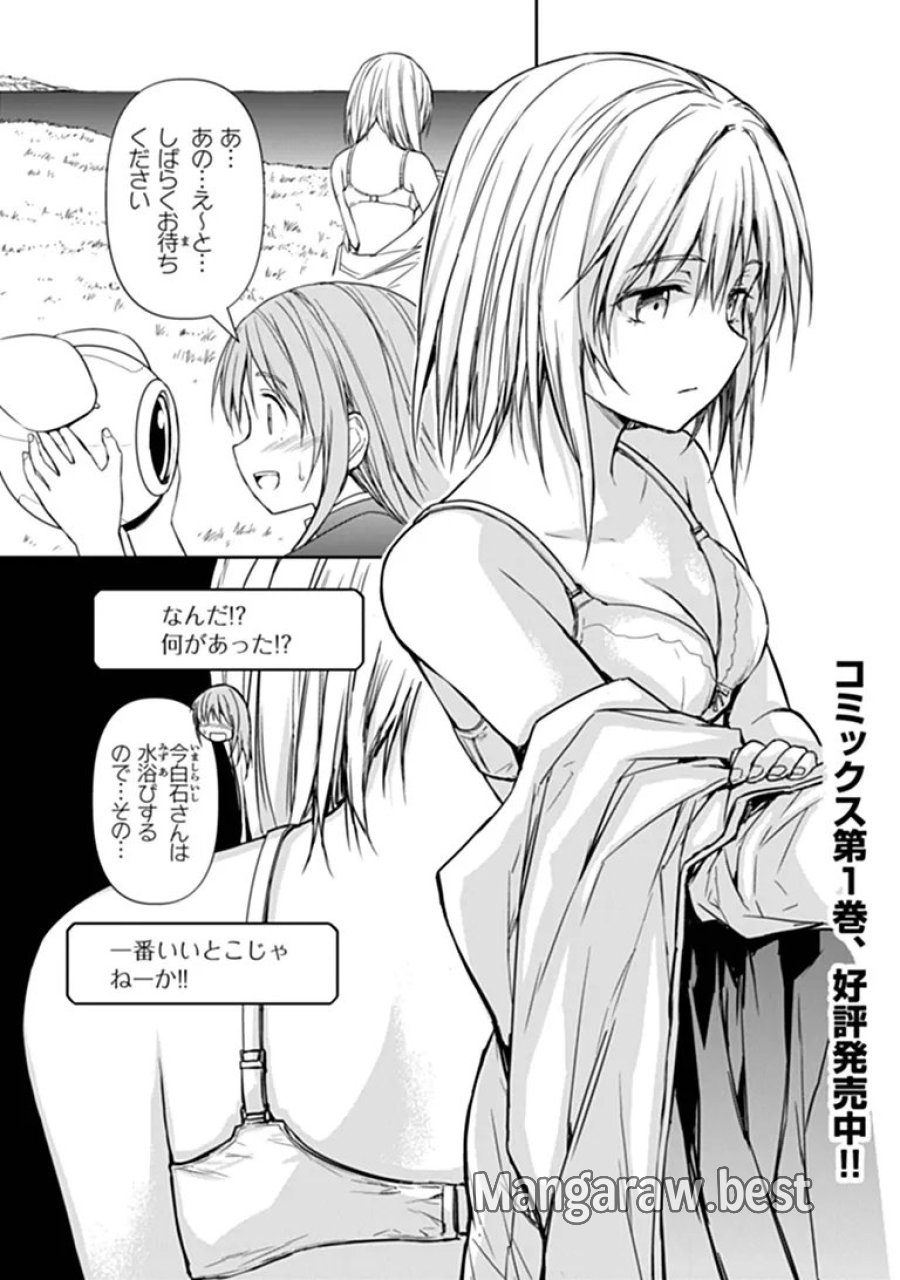 配信に致命的に向いていない女の子が迷宮で黙々と人助けする配信 第10.2話 - Page 1