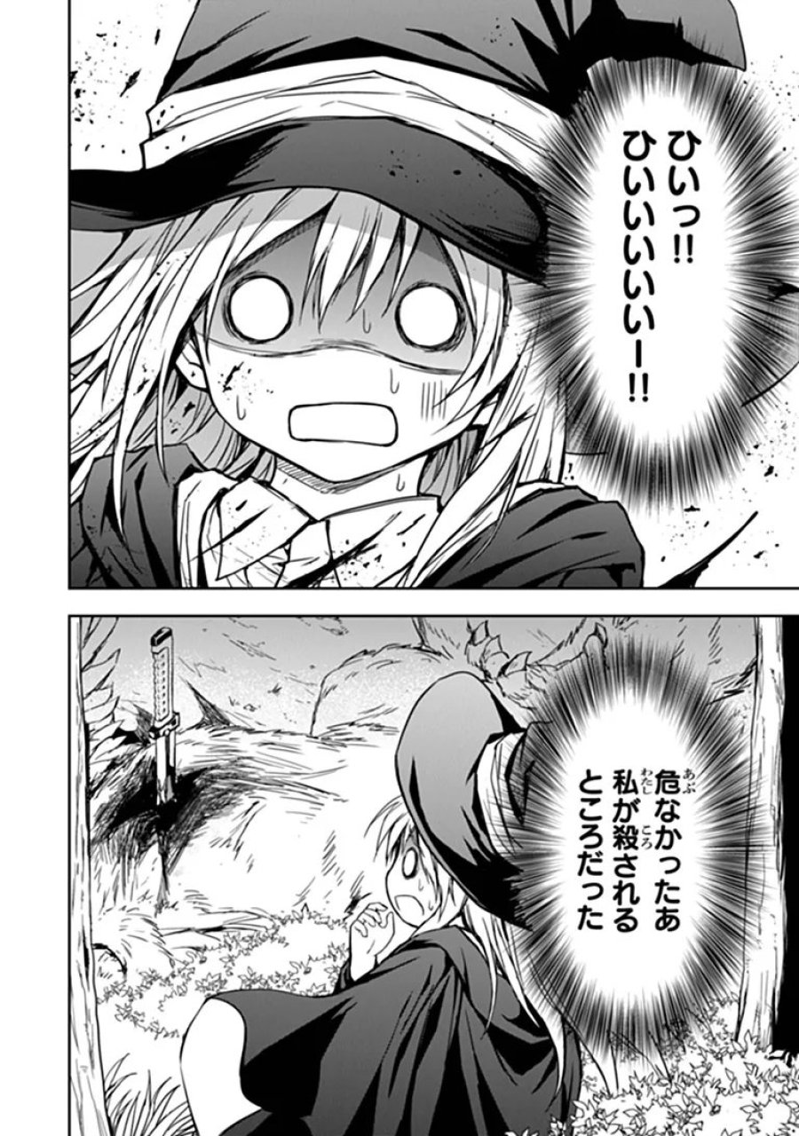 配信に致命的に向いていない女の子が迷宮で黙々と人助けする配信 第10.2話 - Page 12