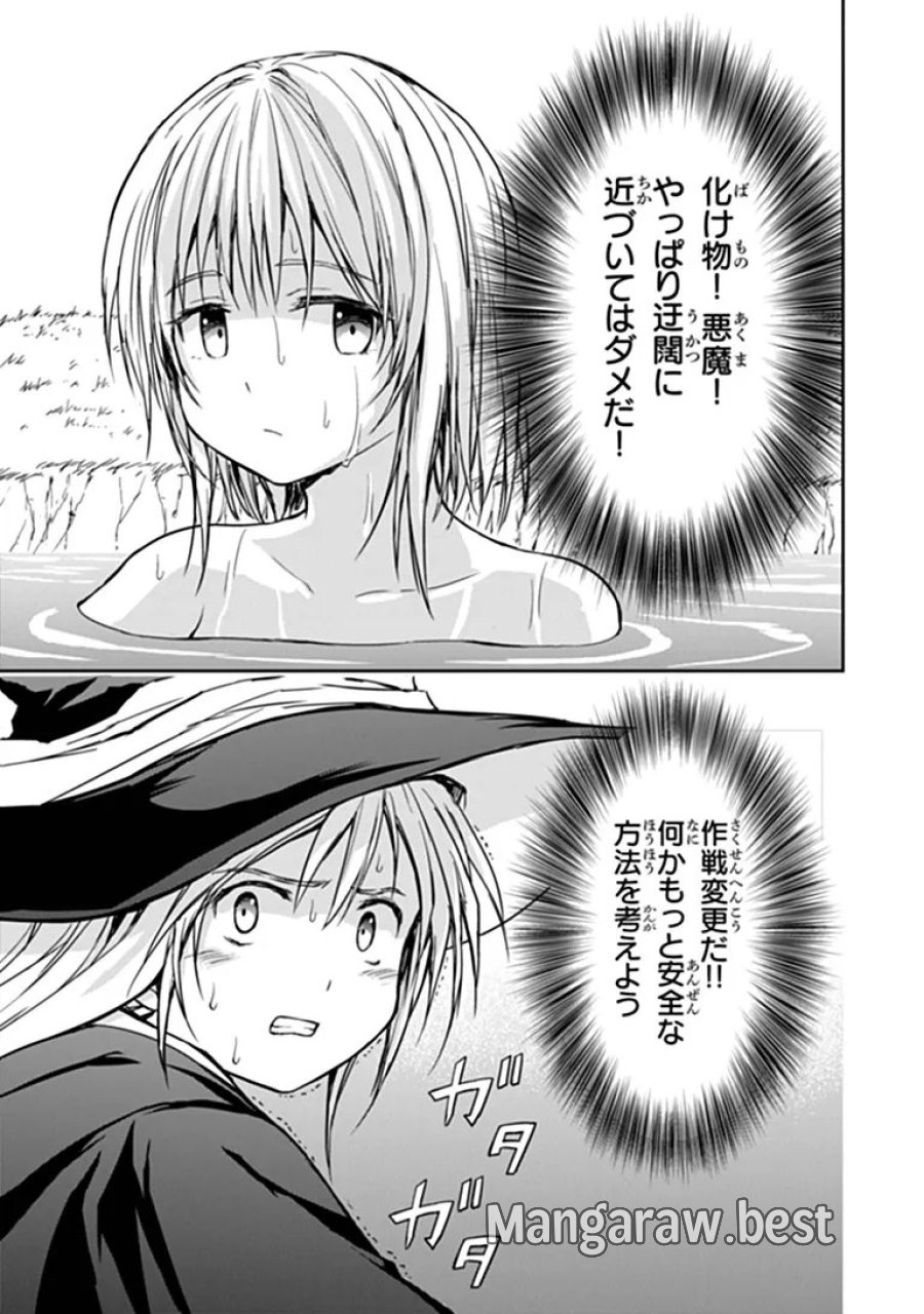 配信に致命的に向いていない女の子が迷宮で黙々と人助けする配信 第10.2話 - Page 13