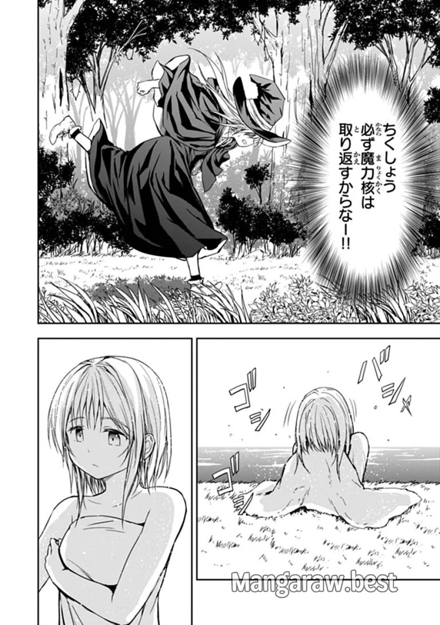 配信に致命的に向いていない女の子が迷宮で黙々と人助けする配信 第10.2話 - Page 14