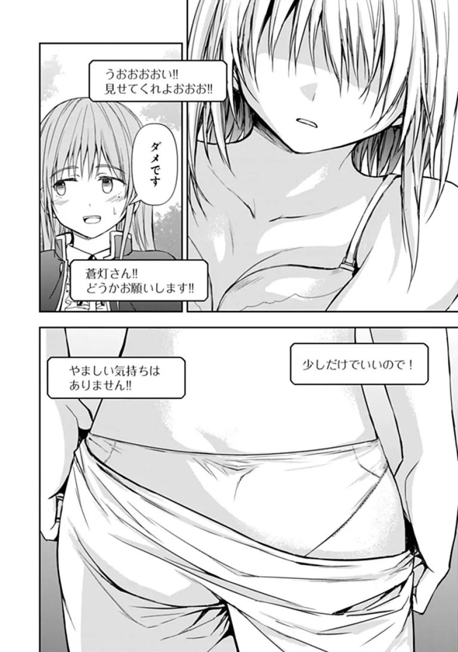 配信に致命的に向いていない女の子が迷宮で黙々と人助けする配信 第10.2話 - Page 2