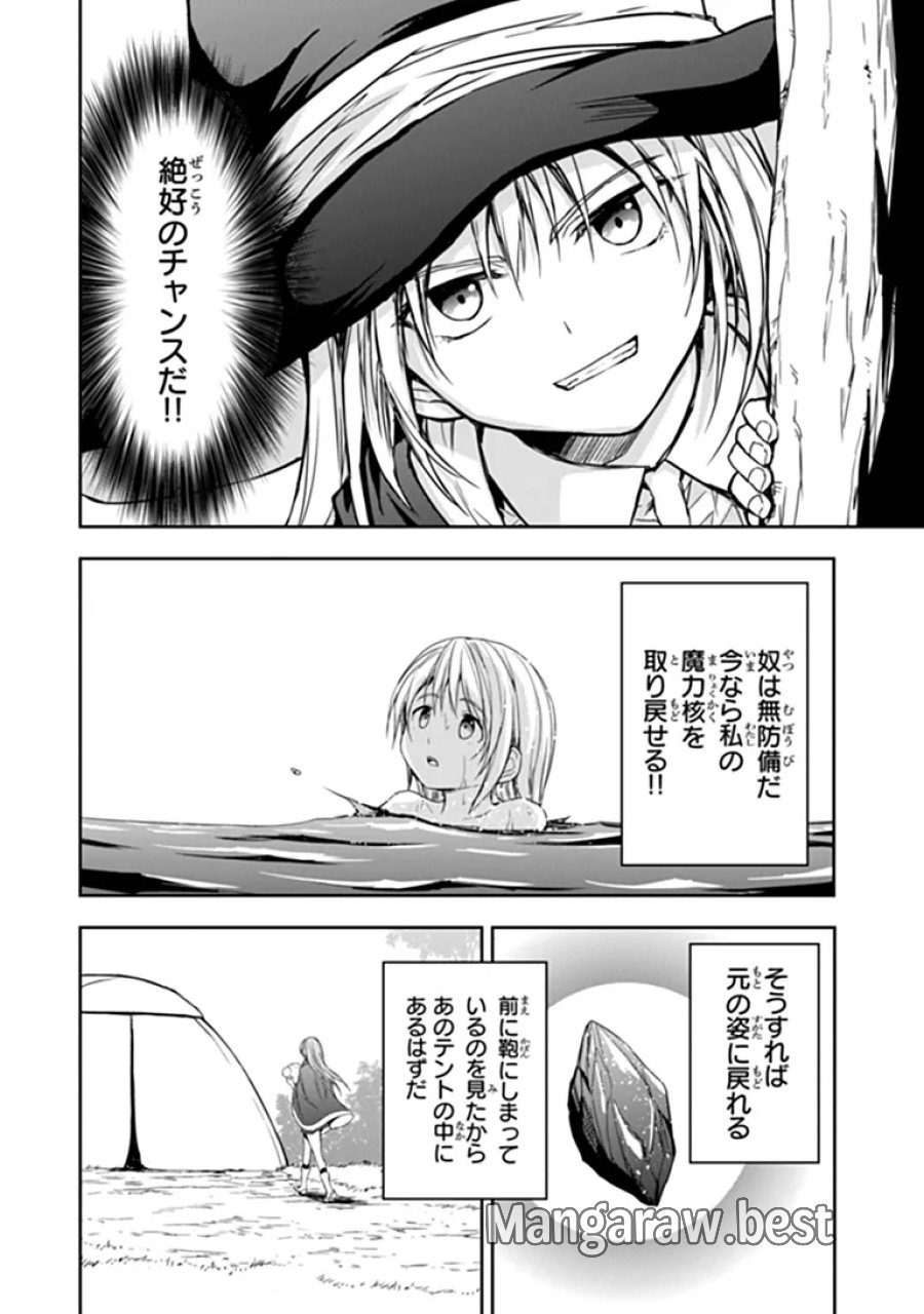 配信に致命的に向いていない女の子が迷宮で黙々と人助けする配信 第10.2話 - Page 6
