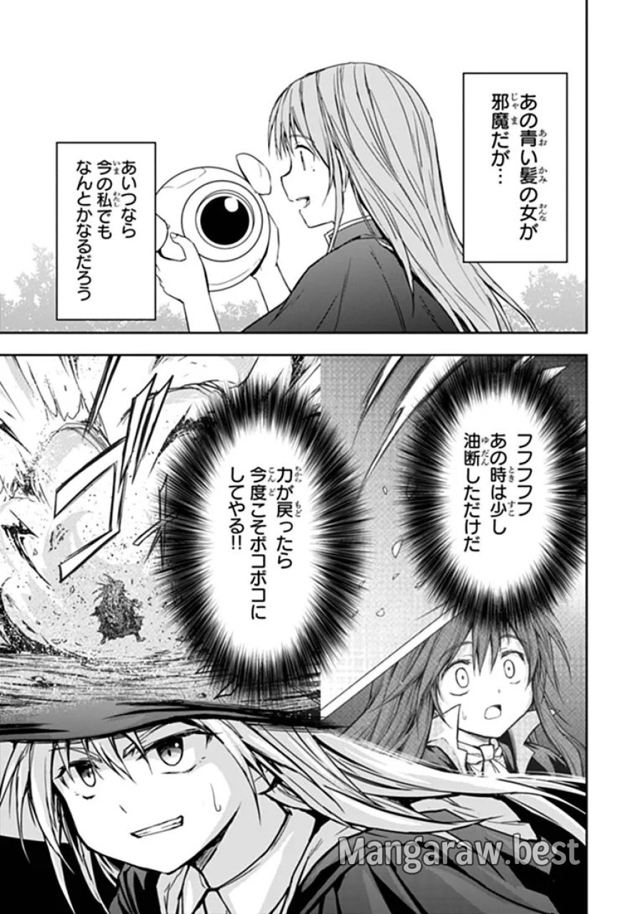 配信に致命的に向いていない女の子が迷宮で黙々と人助けする配信 第10.2話 - Page 7