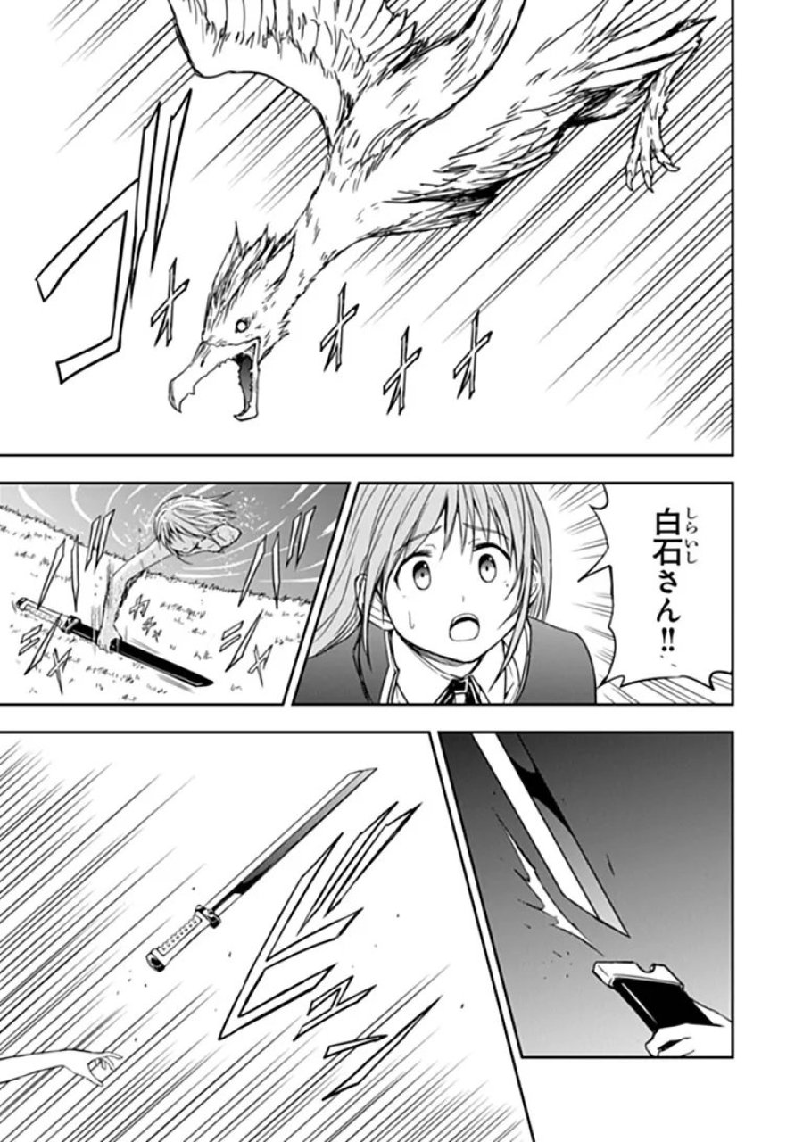 配信に致命的に向いていない女の子が迷宮で黙々と人助けする配信 第10.2話 - Page 9