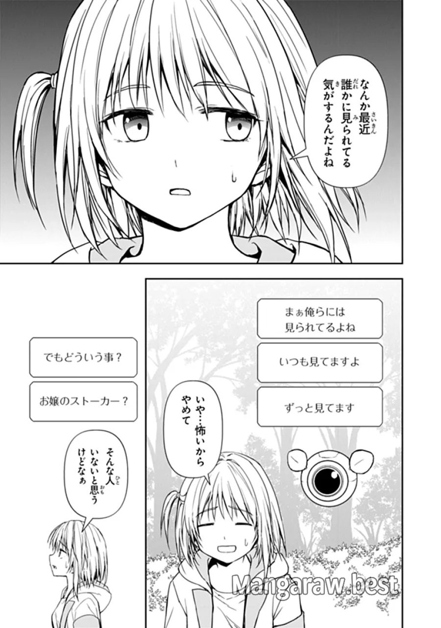 配信に致命的に向いていない女の子が迷宮で黙々と人助けする配信 第11.1話 - Page 11