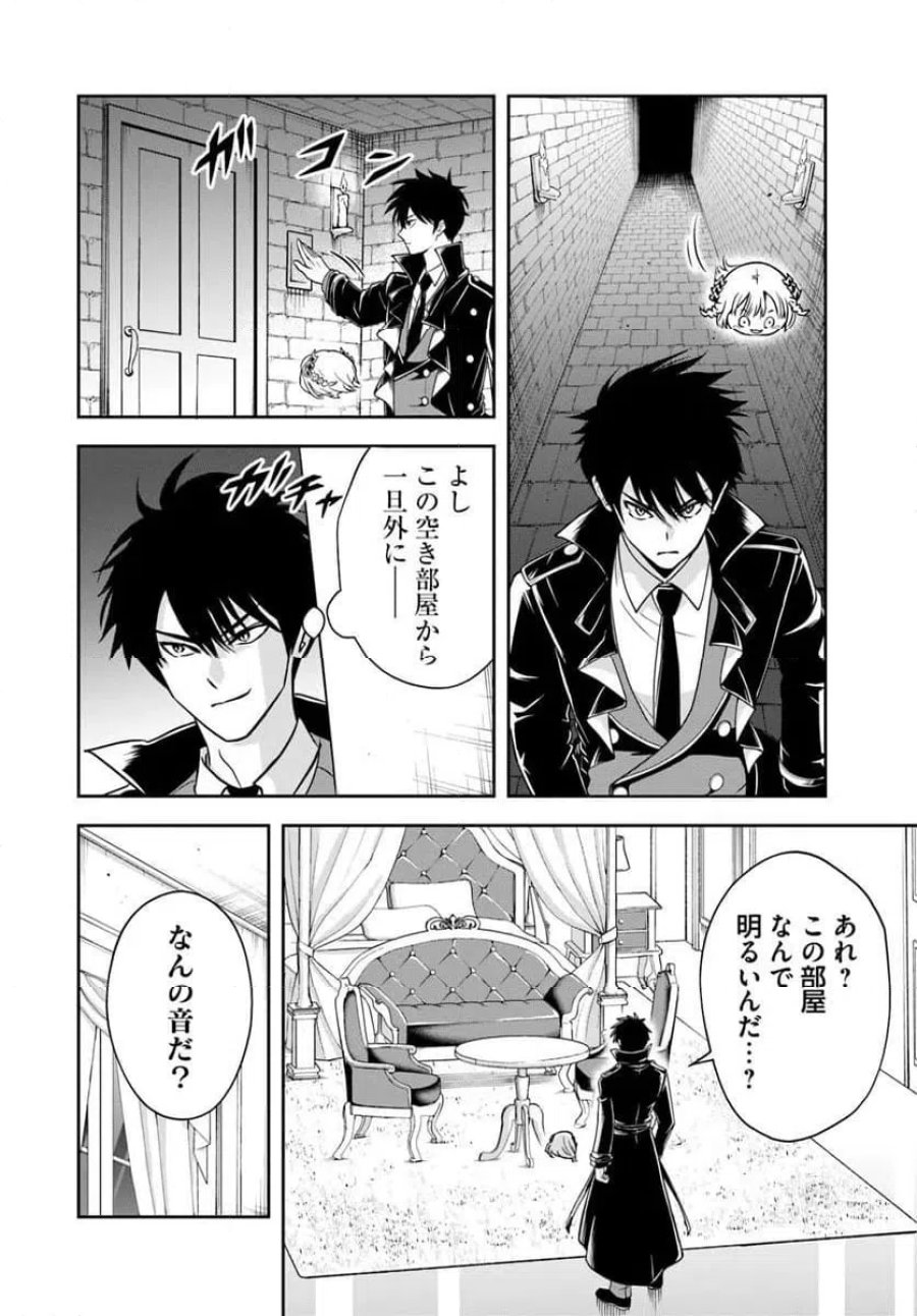 の悪役貴族、ママヒロインが好きすぎる ～真摯な努力で最強となり不遇な推しキャラ助けまくる～ 第38話 - Page 10