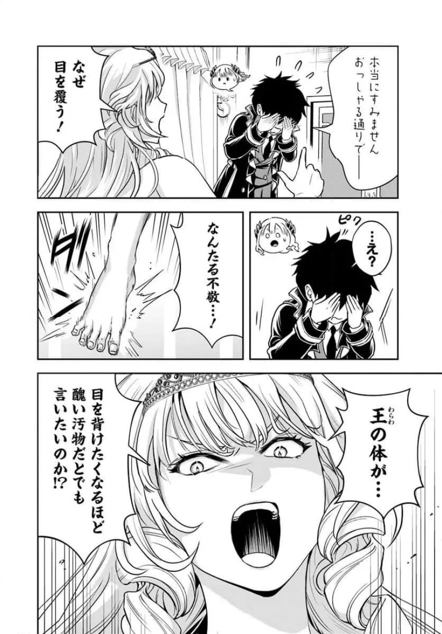 の悪役貴族、ママヒロインが好きすぎる ～真摯な努力で最強となり不遇な推しキャラ助けまくる～ 第38話 - Page 14